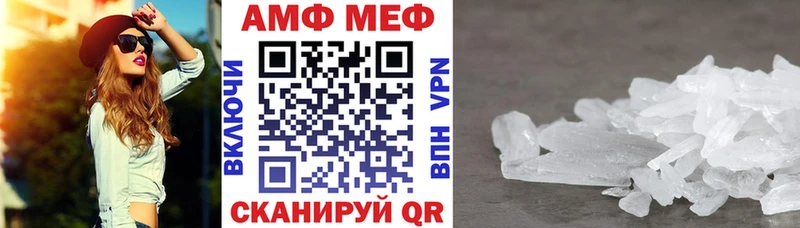 АМФЕТАМИН Premium Покров