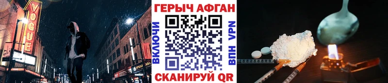 ГЕРОИН афганец  Купить где  Покров 