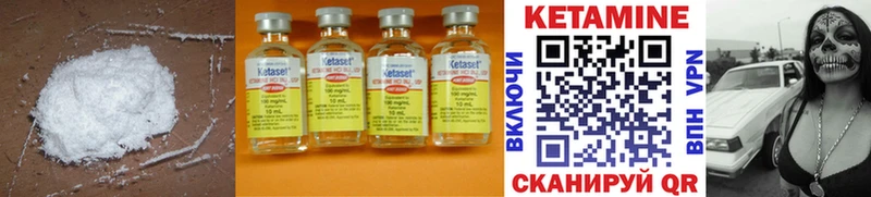 Кетамин ketamine  Купить где  Покров 