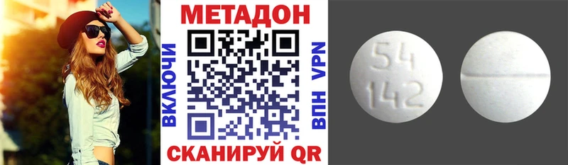 Метадон VHQ  Купить где  Покров 
