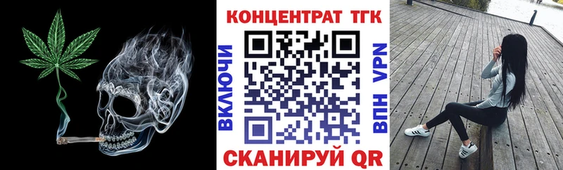 Дистиллят ТГК вейп Купить Покров